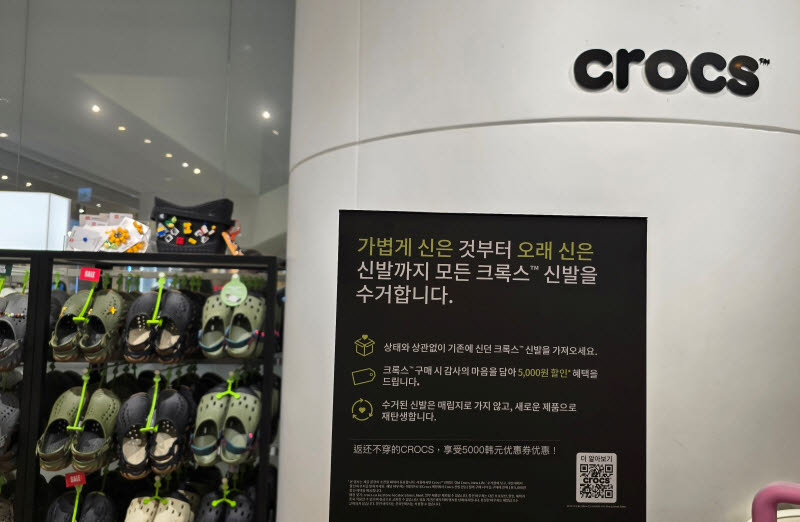 “헌 신발 가져오세요”…친환경 캠페인에 숨은 셈법