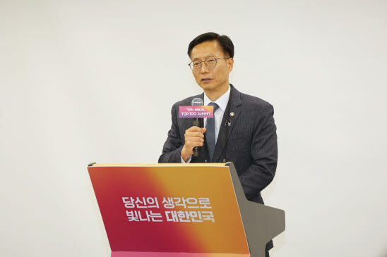 [포토]지식재산처, 모두의 아이디어 Top100 서밋