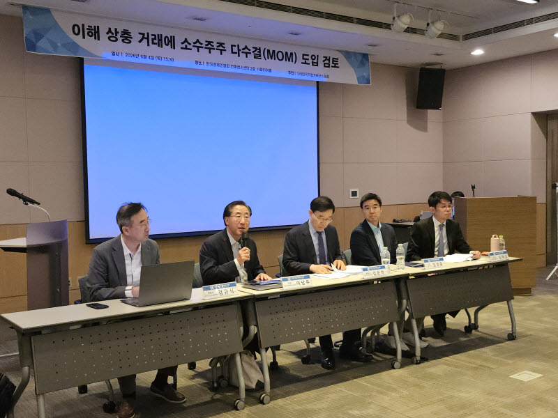 “중복상장, 주주동의 거쳐야…‘소액주주 다수결’ 도입 시급”