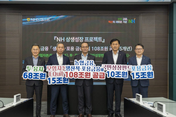 맞춤형 채무조정에 세무·재무 컨설팅도…'상생' 아이콘 NH농협금융