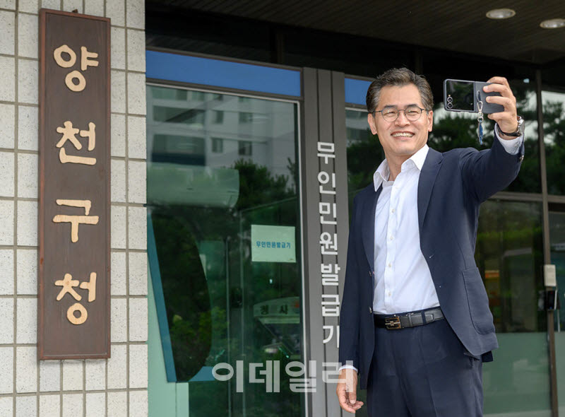 [포토] 이기재 양천구청장, 재선 셀카 인증