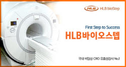 "동물실험만으론 부족하다”…HLB바이오스텝, 차세대 비임상 플랫폼 확대