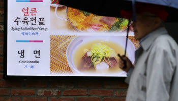 냉면 한 그릇 2만원 시대…'집냉' 뜬다 [이 집! 지금, 이 맛]