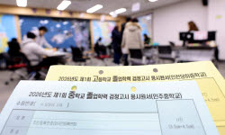 검정고시 몰리는 이유가…고1 자퇴생 1만 돌파, 무슨 일