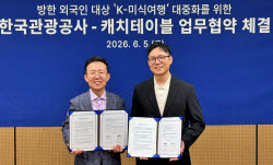 방한 외래객도 전국 숨은 '맛집 탐방' 앱 하나면 OK