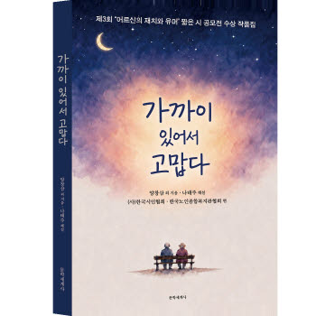 "老, 생큐!"…출판계, 농익은 글맛에 빠지다