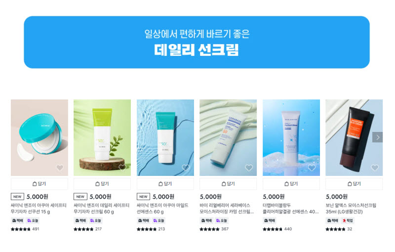 다이소 선크림 매출 급증