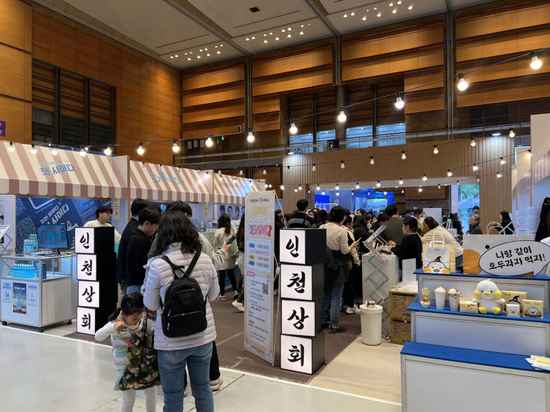 인천관광공사, 무인양품㈜와 관광기업 판로 확대 지원 - 뉴스 썸네일 이미지