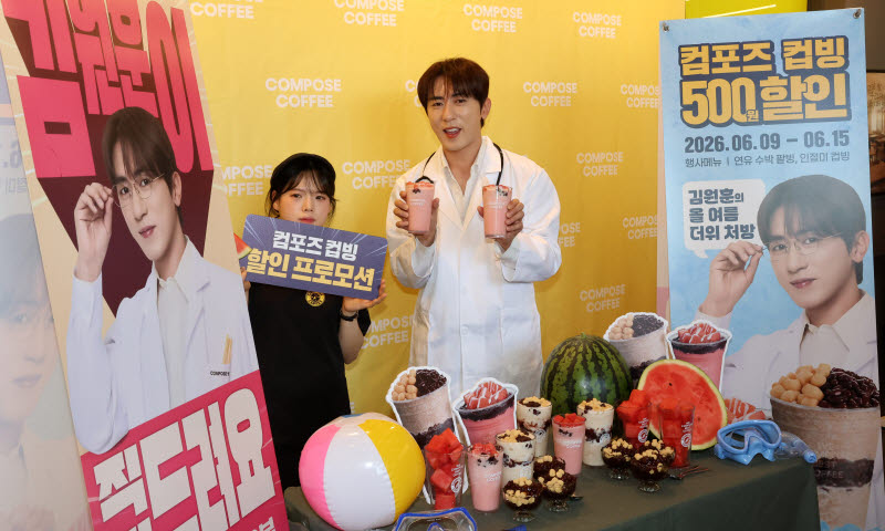 컴포즈커피, 여름맞이 컵빙 할인 프로모션 실시