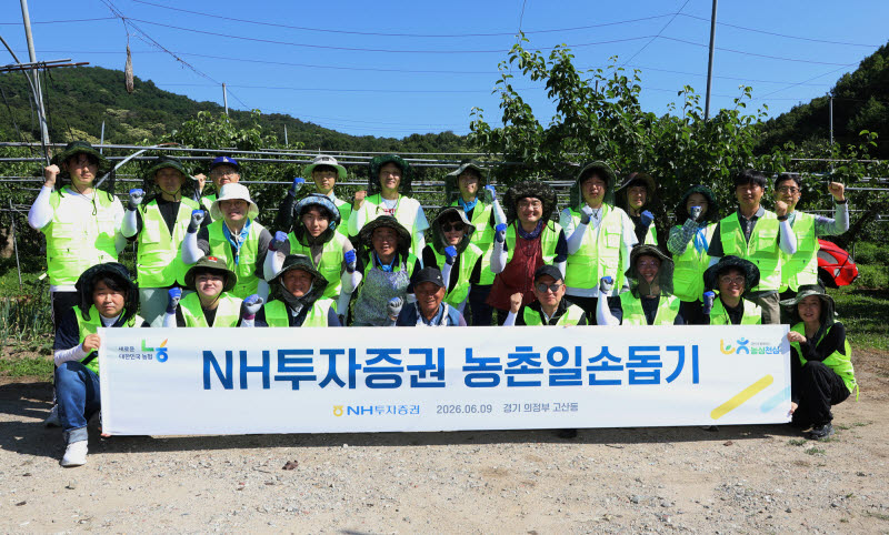 NH투자증권, 의정부 배 농가서 일손돕기 봉사
