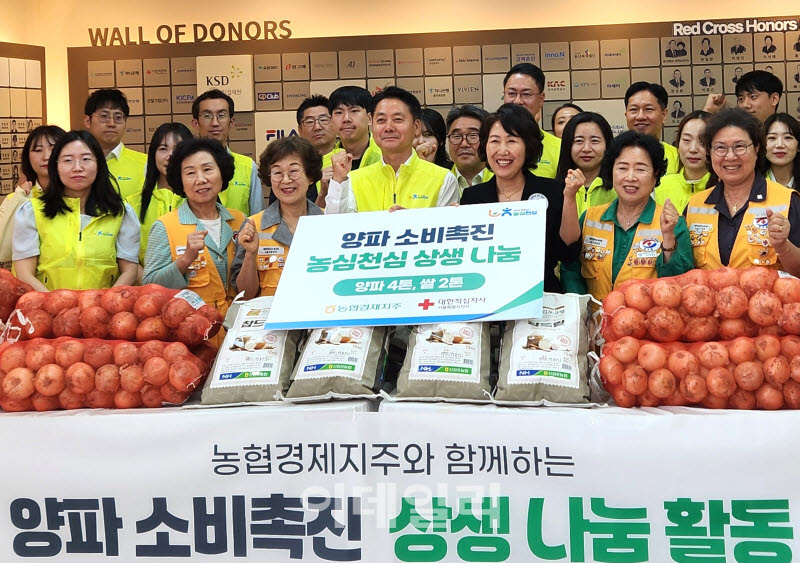 [포토] 농협경제지주, 양파 특별 할인행사