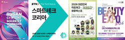 콘텐츠 마켓 10일 벡스코서 개막…이주의 주목해야 할 행사는? [MICE]