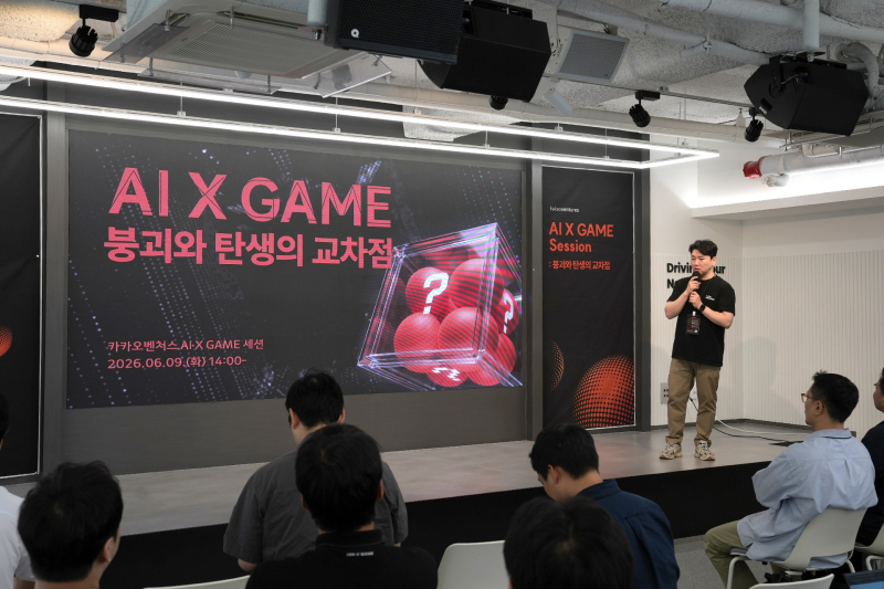 카카오벤처스, 게임·AI 플레이와 'AI X GAME' 행사 성료[마켓인]