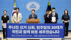 與대학생위원회 "선관위 오만·무능이 만든 헌법파괴…끝까지 책임 물어야"