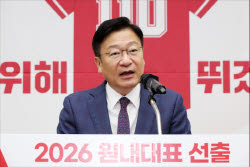 [포토]국민의힘 신임 원내대표에 3선 정점식 의원 선출                                                                                                                                                     
