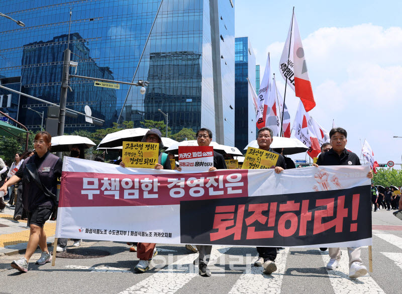 카카오 노조, 창사 첫 부분파업                                                                                                                                                                     