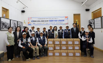 LS증권, 호국보훈의 달 맞아 국가유공자·보훈가족 기부 행사