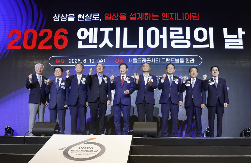 2026년 엔지니어링의 날 기념식…김정호 대표 금탑산업훈장