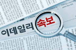 [속보]코스피, 4.52% 내린 7730.82 마감…코스닥은 950선