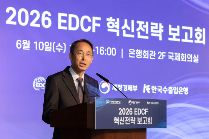 수출입은행, EDCF 사업 정보 공개키로…"투명성 강화 원년"