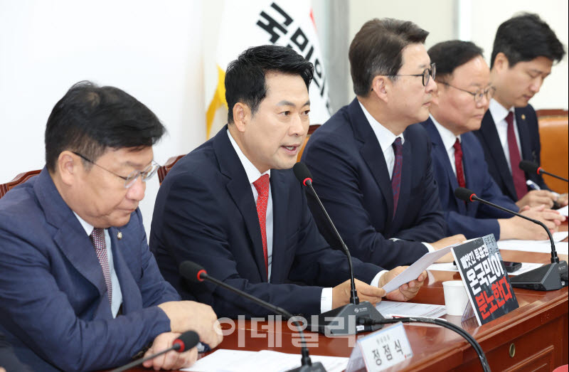 최고위, '모두발언하는 장동혁 대표'                                                                                                                                                      