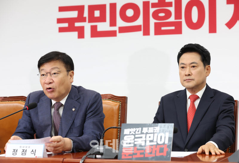 '모두발언하는 정점식 원내대표'                                                                                                                                                          