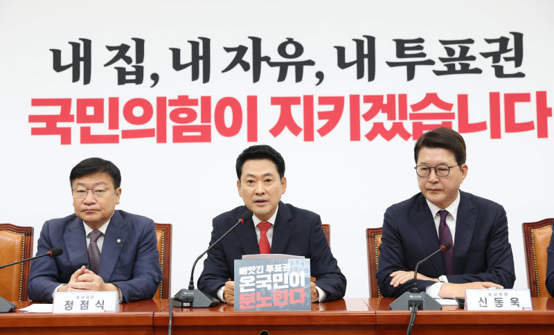 국민의힘 최고위원회의                                                                                                                                                                             
