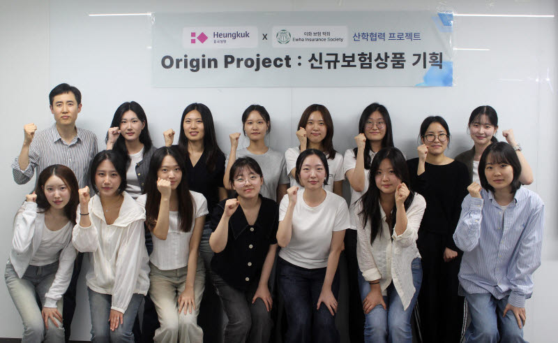 흥국생명-이화여대, 신상품 개발 산학협력 프로젝트 진행