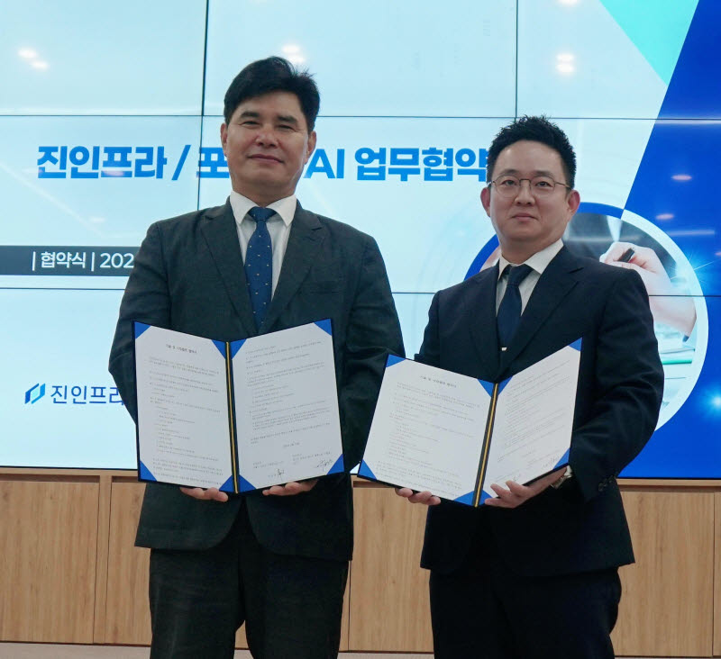 포커스에이아이, 진인프라와 전략적 MOU