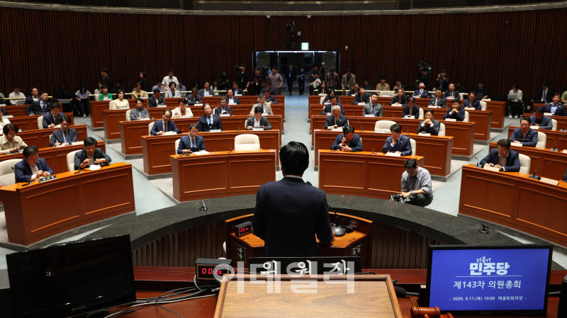 '더불어민주당 의원총회'                                                                                                                                                                 