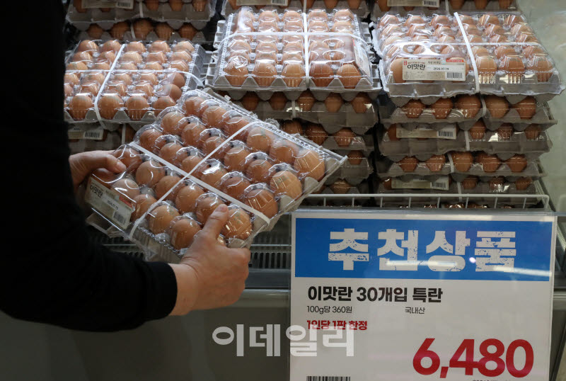 [포토] 계란 추천상품 1인 1판 제한