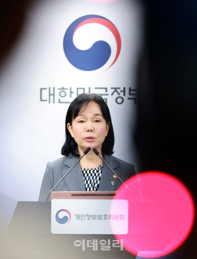 개인정보위, 쿠팡 및 계열사의 개인정보 유출 및 침해 제재처분 의결 발표                                                                                                                             