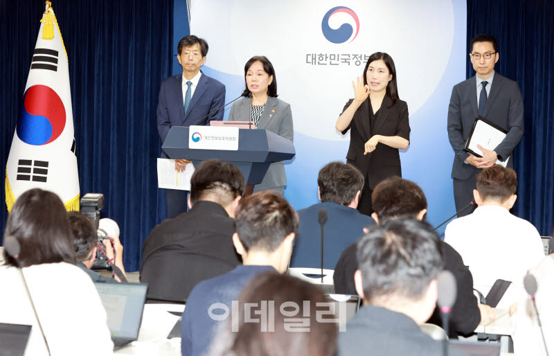 개인정보 유출 쿠팡, 6247억 철퇴…역대 최대 과징금                                                                                                                                                 