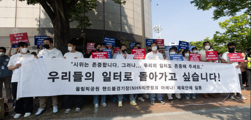 부정선거 시위로 '업무 중단' 체육단체 호소문 발표                                                                                                                                        