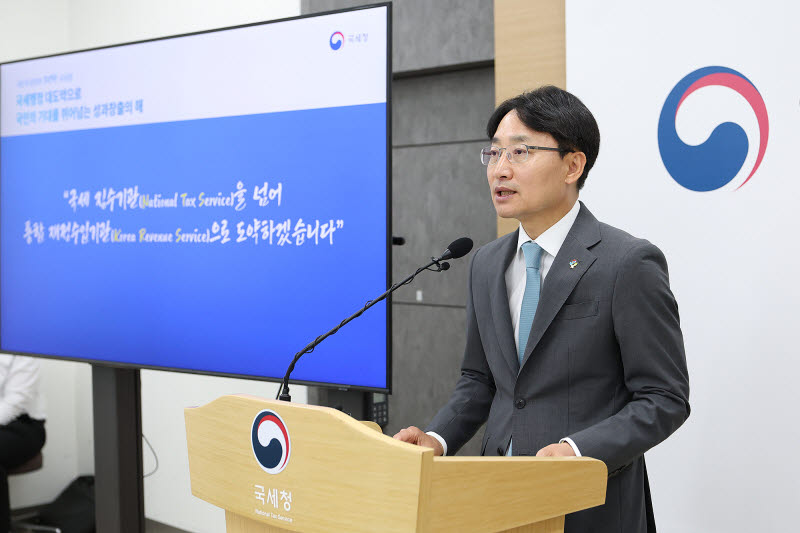 임광현 국세청장 “물가·주식·부동산 탈세에 모든 조사역량 집중”