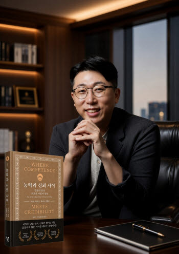 경영컨설팅 전문 고하신 한국경영관리협회 대표, 도서 ‘능력과 신뢰 사이’ 출간