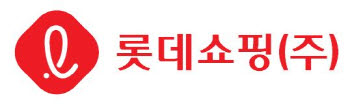 롯데쇼핑, 2년 연속 중간배당…367억원 규모