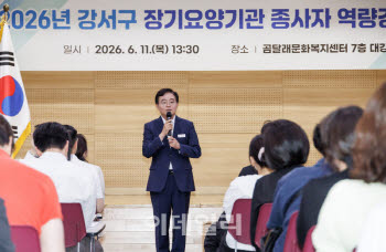 강서구, 장기요양기관 종사자 역량 강화 교육