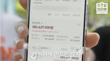 "하나만 판다"...'SK하이닉스 수익 1200%' 찍은 대학생의 성공 비결