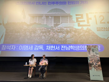 25만 관객 모은 '란 12.3', 전남 학생 1000명과 만났다