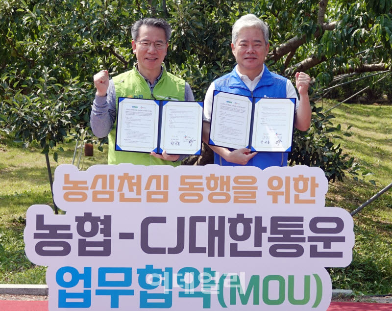 [포토] 농협-CJ대한통운, '사회공헌 상호협력' 협약