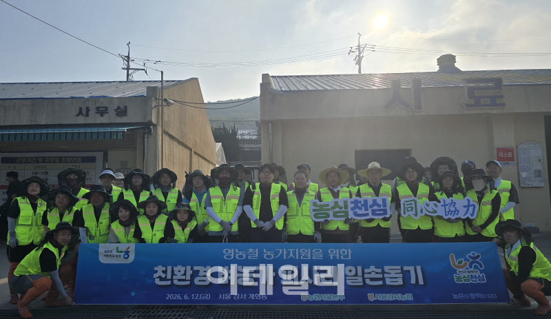 [포토] 서울농협, 친환경 벼농가 피사리 일손돕기