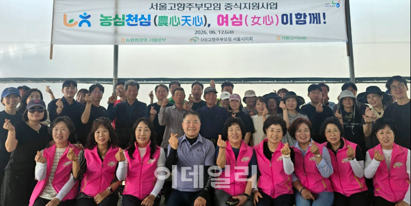 [포토] 서울농협-서울고향주부모임, ‘이심점심’ 중식 지원