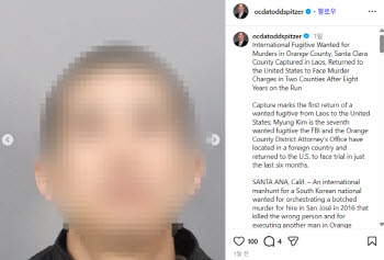 美서 살인 2건 저지른 한국인, 라오스서 검거…8년 도피 끝