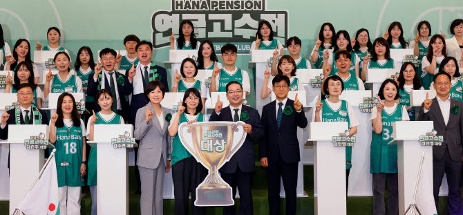 하나은행, '연금고수전' 개최…"연금 명가 은행 이어갈 것"