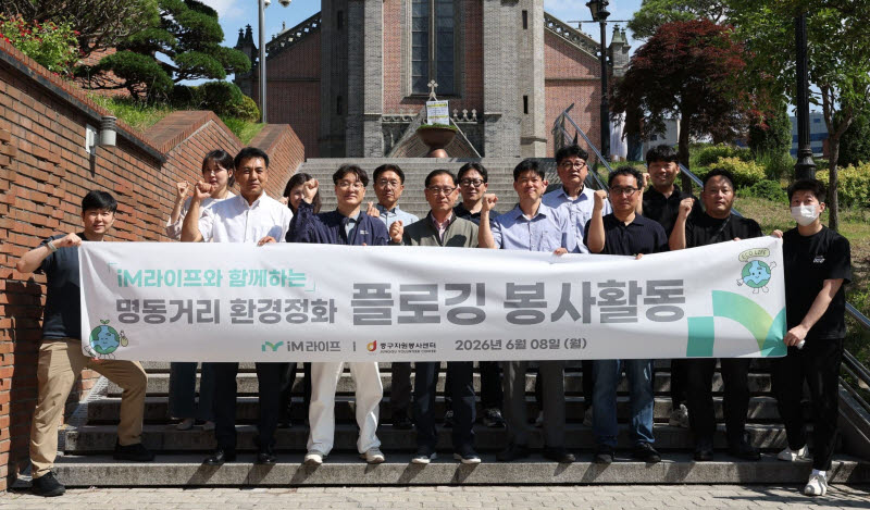 M라이프, 올해 첫 본부 단위 사회공헌활동 ‘명동 플로깅’ 전개