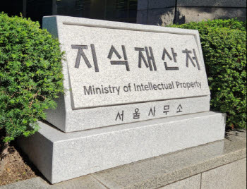 한·일, 상표심사정책 현안·경험 공유한다