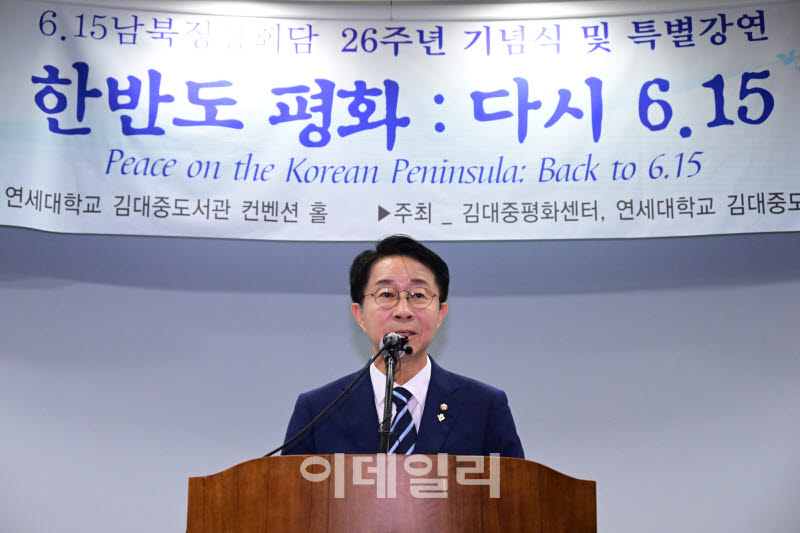  6.15 남북정상회담 기념식 축사하는 조정식 국회의장                                                                                                                                                