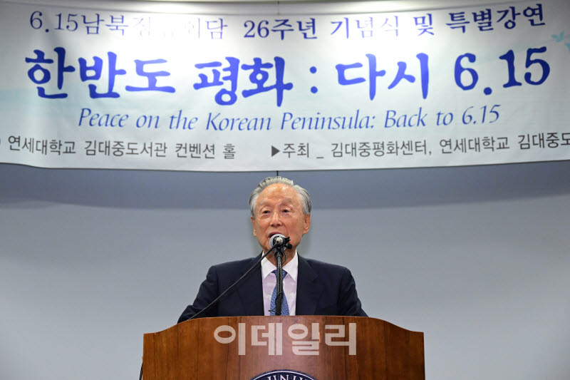  6.15 남북정상회담 기념식 축사하는 권노갑 김대중재단 이사장                                                                                                                                       