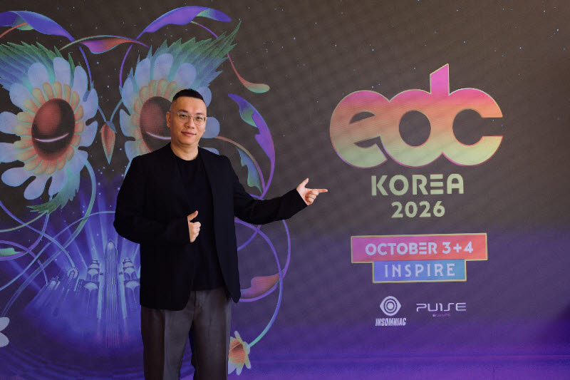 2026 EDC 코리아, 10월 서울에서 개최 예정